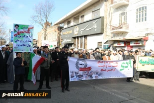 گرامی داشت روز حماسه نهم دی و لبیک به رهبر معظم جمهوری اسلامی ایران  16