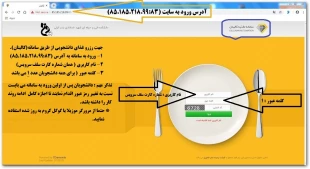 راهنمای استفاده از سامانه