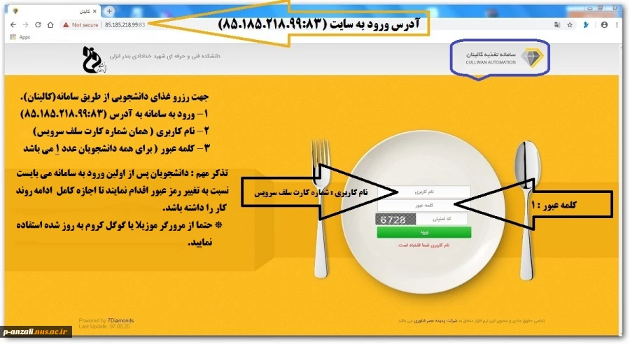 راهنمای استفاده از سامانه