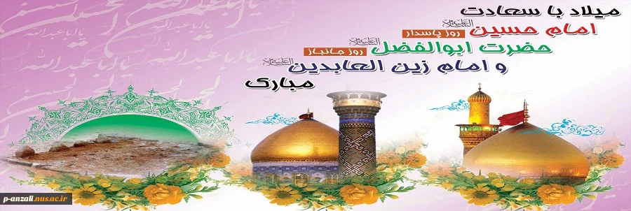 تبریک میلاد
 2