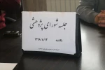 جلسه پژوهشی با حضور ریاست محترم آموزشکده جناب آقای دکتر بیژن شعبانی و اعضای شورای پژوهشی 3