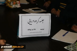 جلسه شورای دریایی  در محل دفتر ریاست آموزشکده  3