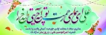 میلاد با سعادت امام علی (ع) و روز پدر بر همگان مبارک باد 2