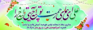 میلاد با سعادت امام علی (ع) و روز پدر بر همگان مبارک باد