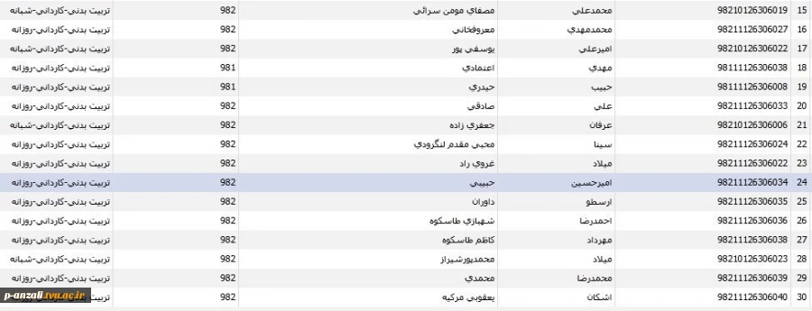 قابل توجه دانشجویان ترم اول 6