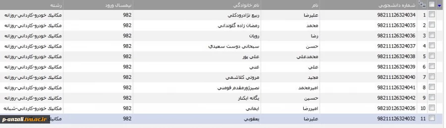 قابل توجه دانشجویان ترم اول 8