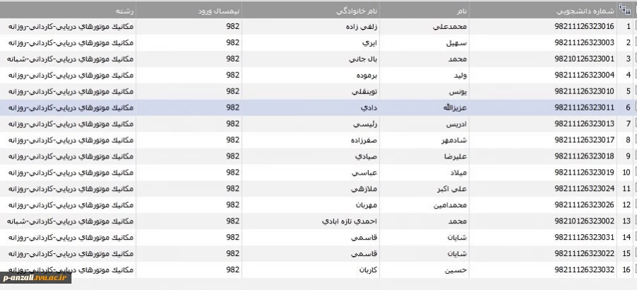 قابل توجه دانشجویان ترم اول 9