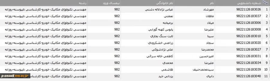 قابل توجه دانشجویان ترم اول 11