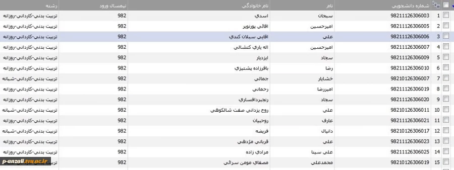 قابل توجه دانشجویان ترم اول 12