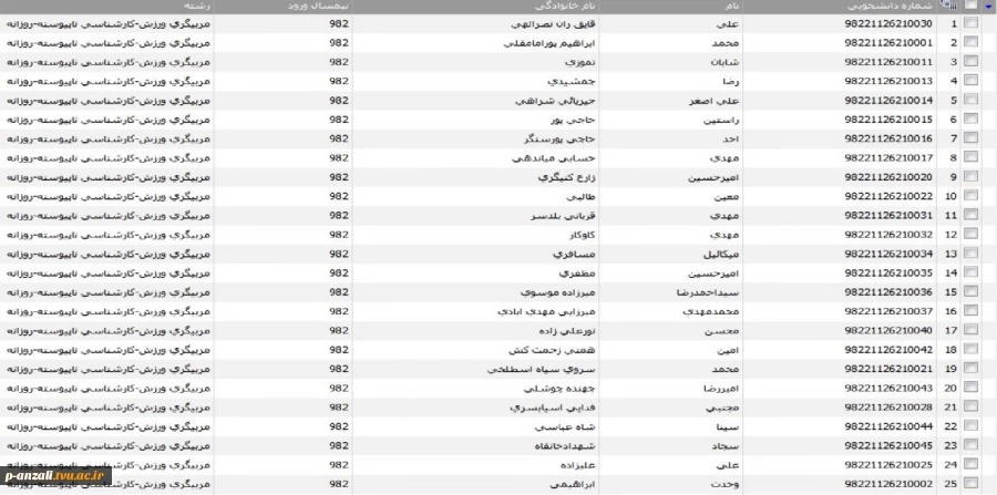 قابل توجه دانشجویان ترم اول 13