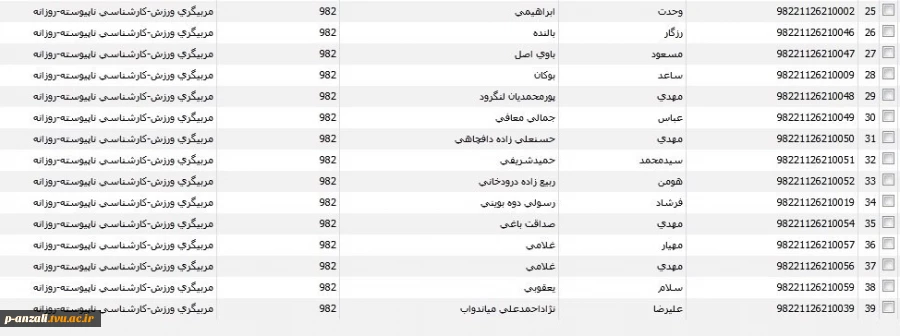 قابل توجه دانشجویان ترم اول 14