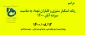 مراسم زنگ استکبار ستیزی و گلباران شهداء به مناسبت سیزده آبان 1400(14000812)