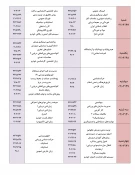 اطلاعیه امتحانات نیمسال دوم سال تحصیلی 1401-1402 3