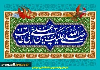 ولادت حضرت علی علیه السلام بر رهروانش خجسته باد