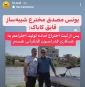 انتخاب ثبت اختراع آقای یونس مصدق و هوشنگ انصاری اعضای هیات علمی آموزشکده شهید خدادادی به عنوان ثبت اختراع برتر فدراسیون قایقرانی جمهوری اسلامی ایران 4