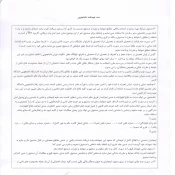 اطلاعیه وام دانشجویی 5