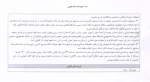 اطلاعیه وام دانشجویی 6