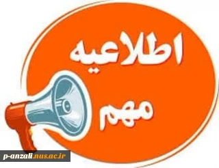 اطلاعیه مهم کارت ورود به جلسه