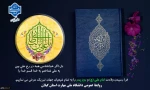 فرا رسیدن ولادت باسعادت امام علی (ع) و روز پدر را به تمام شیعیان جهان تبریک عرض می نماییم. 2