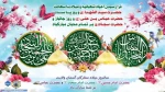 حلول ماه شعبان و ولادت امام حسین(ع)، حضرت ابولفضل(ع) و امام سجاد(ع) را تبریک عرض می نماییم

 2