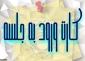 کارت ورود به جلسه امتحانات پایان ترم نیم سال دوم 032