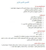 آگهی استخدام در شرکت کروز 3