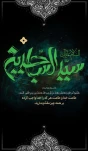 شهادت امام چهارم شیعیان امام سجاد (ع) را تسلیت عرض می‌نماییم.