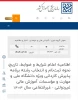 اطلاعیه تغییر آغاز ثبت نام کاردانی 2