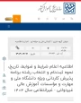 اطلاعیه تغییر آغاز ثبت نام کاردانی
