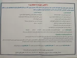 آگهی دعوت به همکاری 2