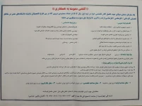 آگهی دعوت به همکاری