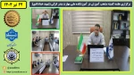 برگزاریجلسه کمیته منتحبآموزش درآموزشکدهملیمهارتبندرانزلی(شهید خدادادی) 2