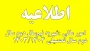 شهریه نیم‌سال دوم سال دوم سال تحصیلی ۱۴۰۳/۱۴۰۴
