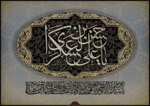 شهادت امام حسن عسکری (ع)  را تسلیت عرض می نماییم.